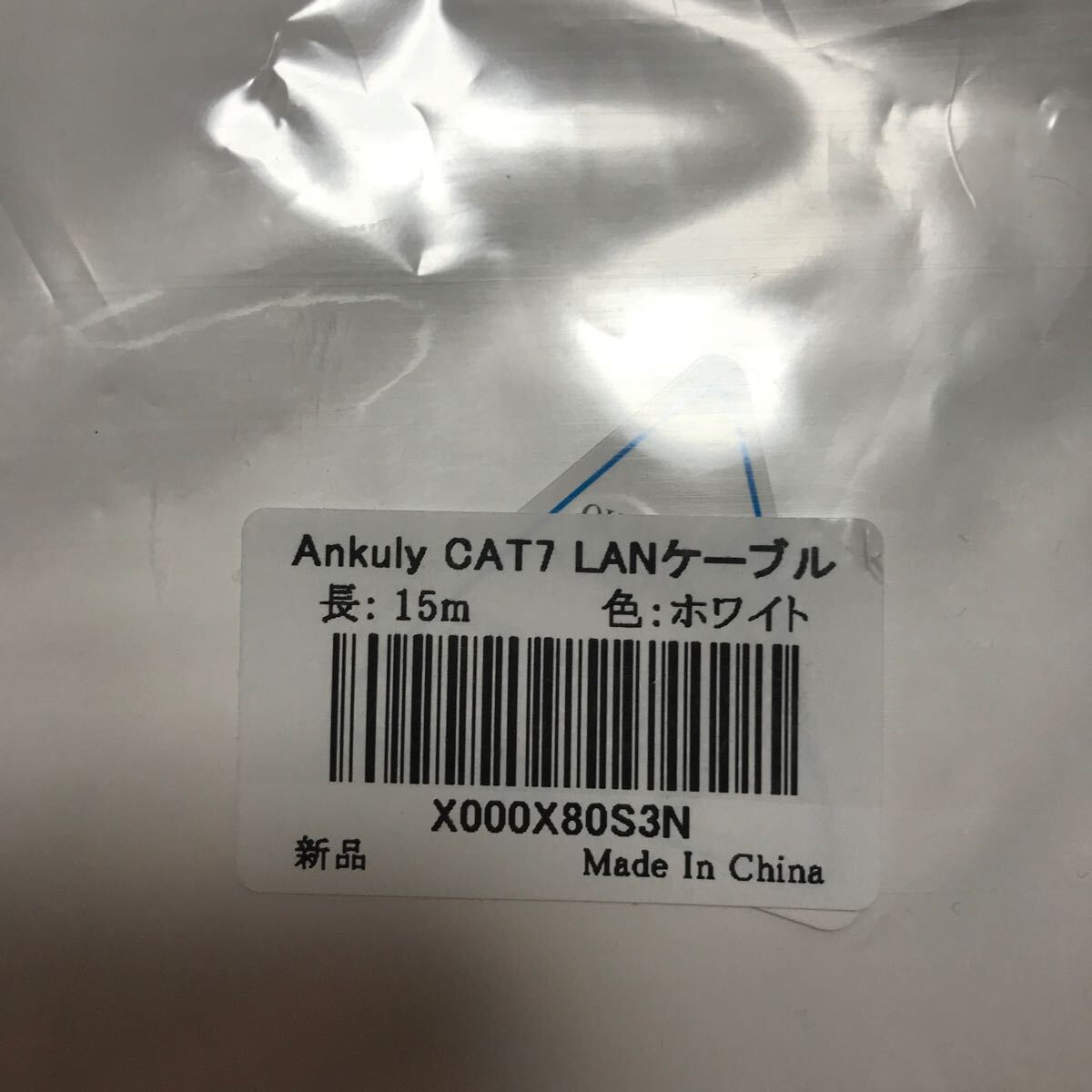 Ankuly CAT7 LANケーブル 15m ホワイト _画像5