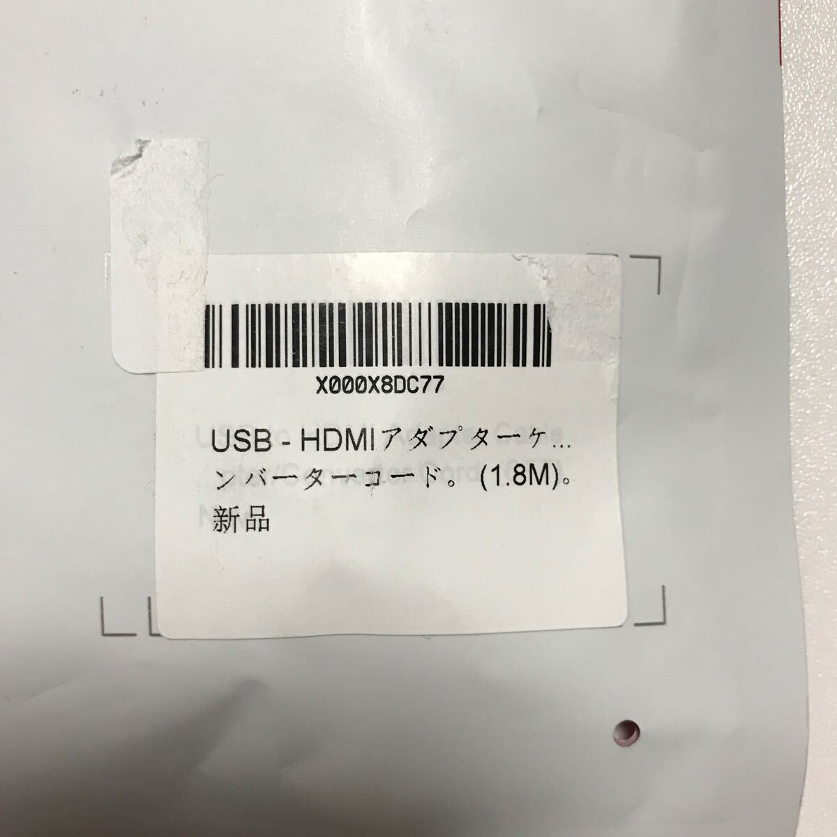 USB HDMIアダプターケーブル…ンバーターコード。　(1.8m)_画像5