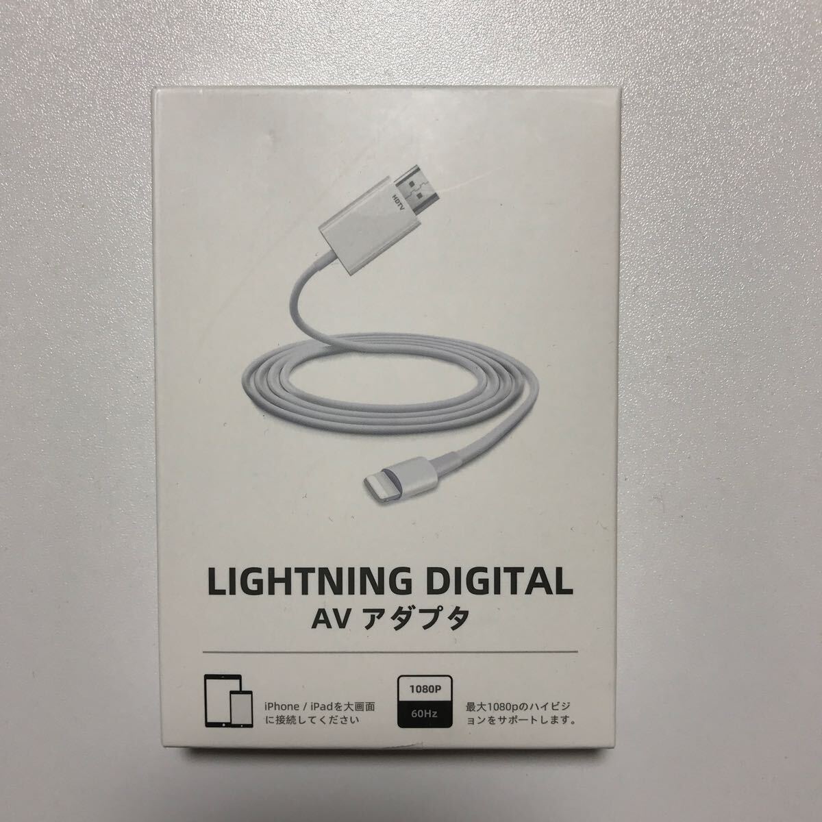 LIGHTNING DIGITAL AV アダプタ 1080p 60Hz(ホワイト)の画像1