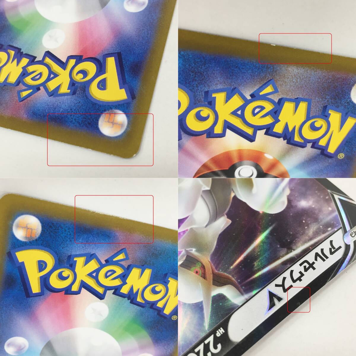 0765335G★ ポケモンカードゲーム アルセウス 30枚セット まとめ 262/172 UR 111/100 SR 127/172 RRR 083/100RR 267/S-Pプロモ キズ有の画像10