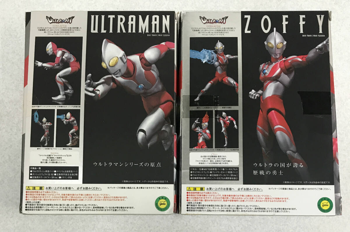 0661557N★ ULTRA-ACT　ウルトラマン(2012年版)　_画像2