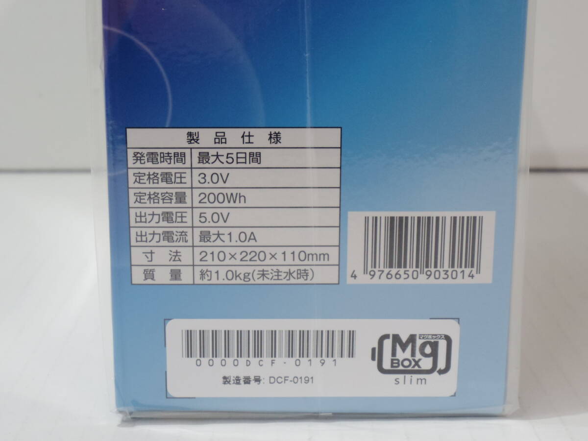 1036577C★ 【未開封】古河電池株式会社 マグネシウム空気電池 マグボックススリム MgBOX slim AMB3200の画像5