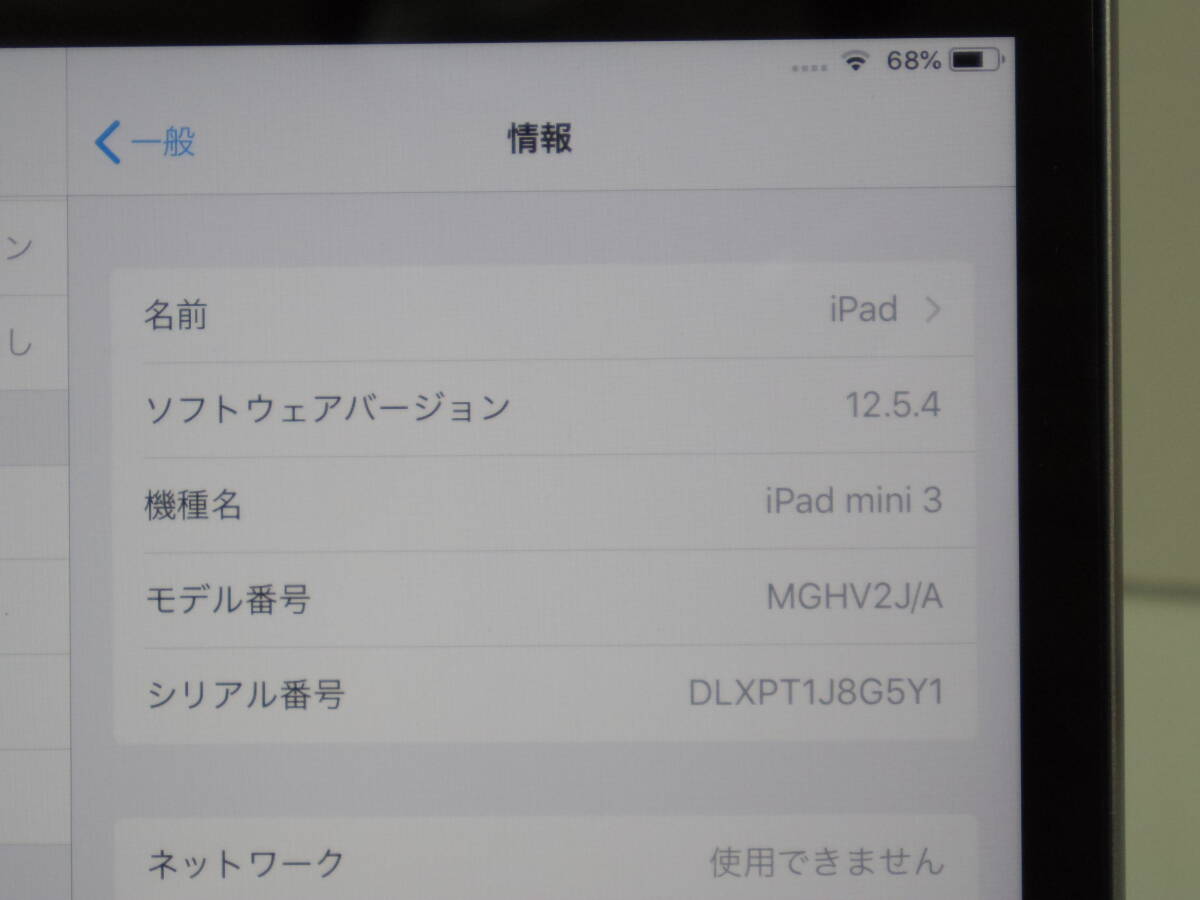 0976596C★ 【利用制限〇判定】au Apple iPad mini 3 16GB スペースグレイ MGHV2J/A アップル_画像3