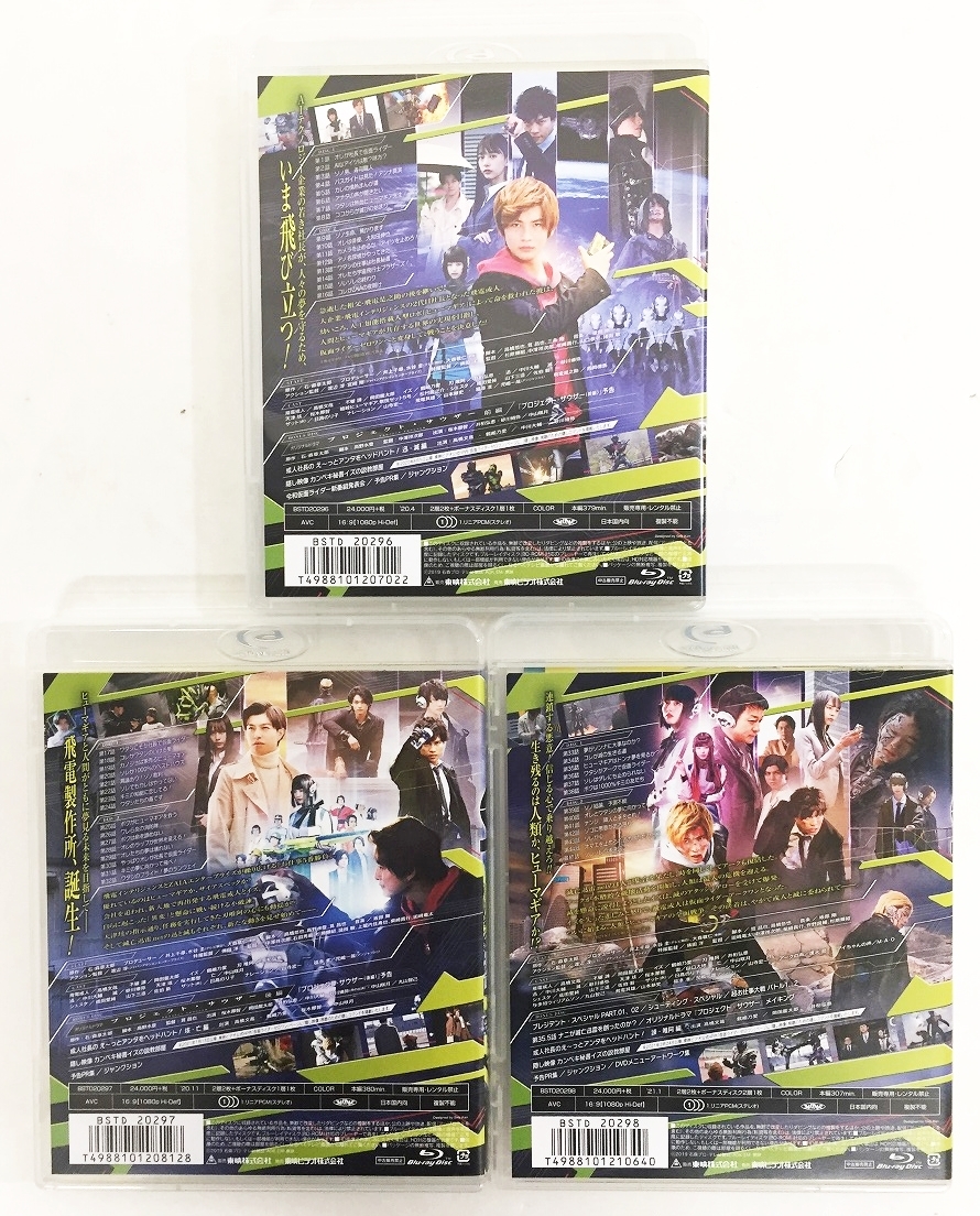 0101149B★ 仮面ライダーゼロワン Blu-ray COLLECTION 全3巻セット_画像4