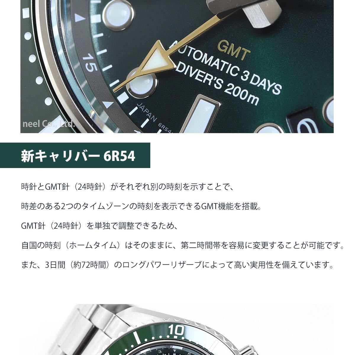 未使用！ セイコー プロスペックス GMT SBEJ009 グリーン 機械式 自動巻き メカニカル 保証付き 大谷翔平 SEIKO PROSPEX SBEJ 009の画像6