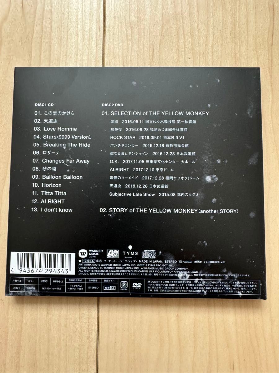 THE YELLOW MONKEY CD3枚セット+特典ディスク