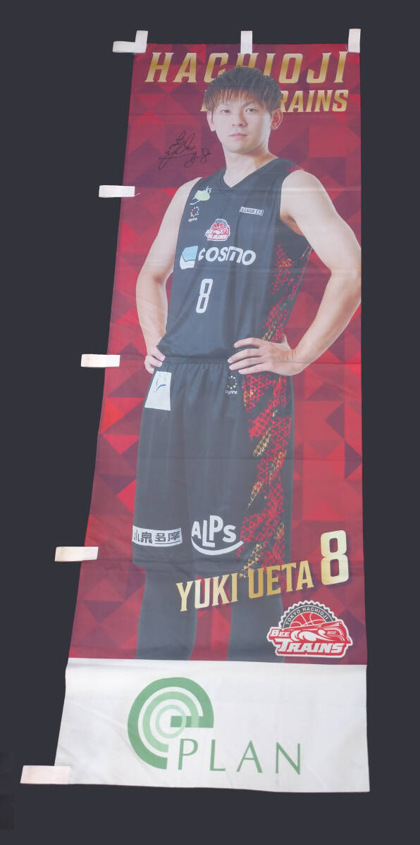 [#8 on . rice field .. player ①] with autograph [ player . image banner ( vertical )] - Tokyo Hachioji beet rain Zoo 