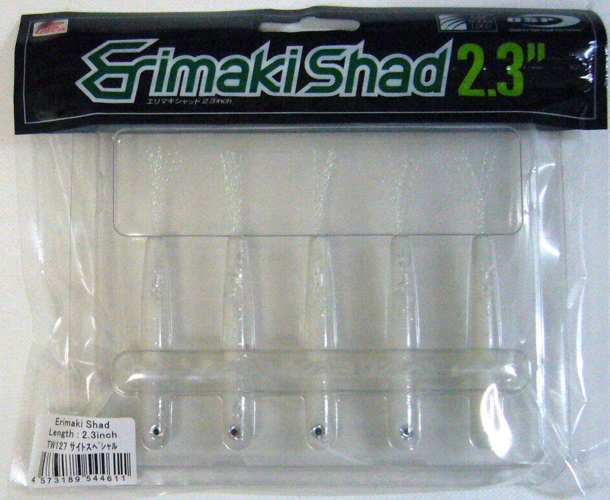 O.S.P HP Erimaki Shad(エリマキ　シャッド)　2.3インチ サイトスペシャル TW127 16_画像1