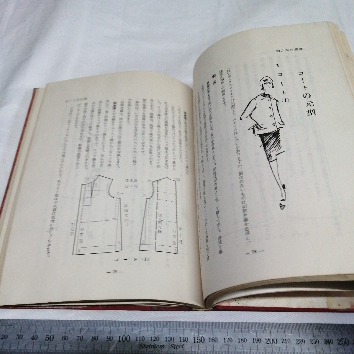 [ not for sale ] Showa era 35 year Japanese cedar ... Japanese cedar . an educational institution dress Manufacturers woman ..book@. base text doreme dressmaking postage 185 jpy possibility 