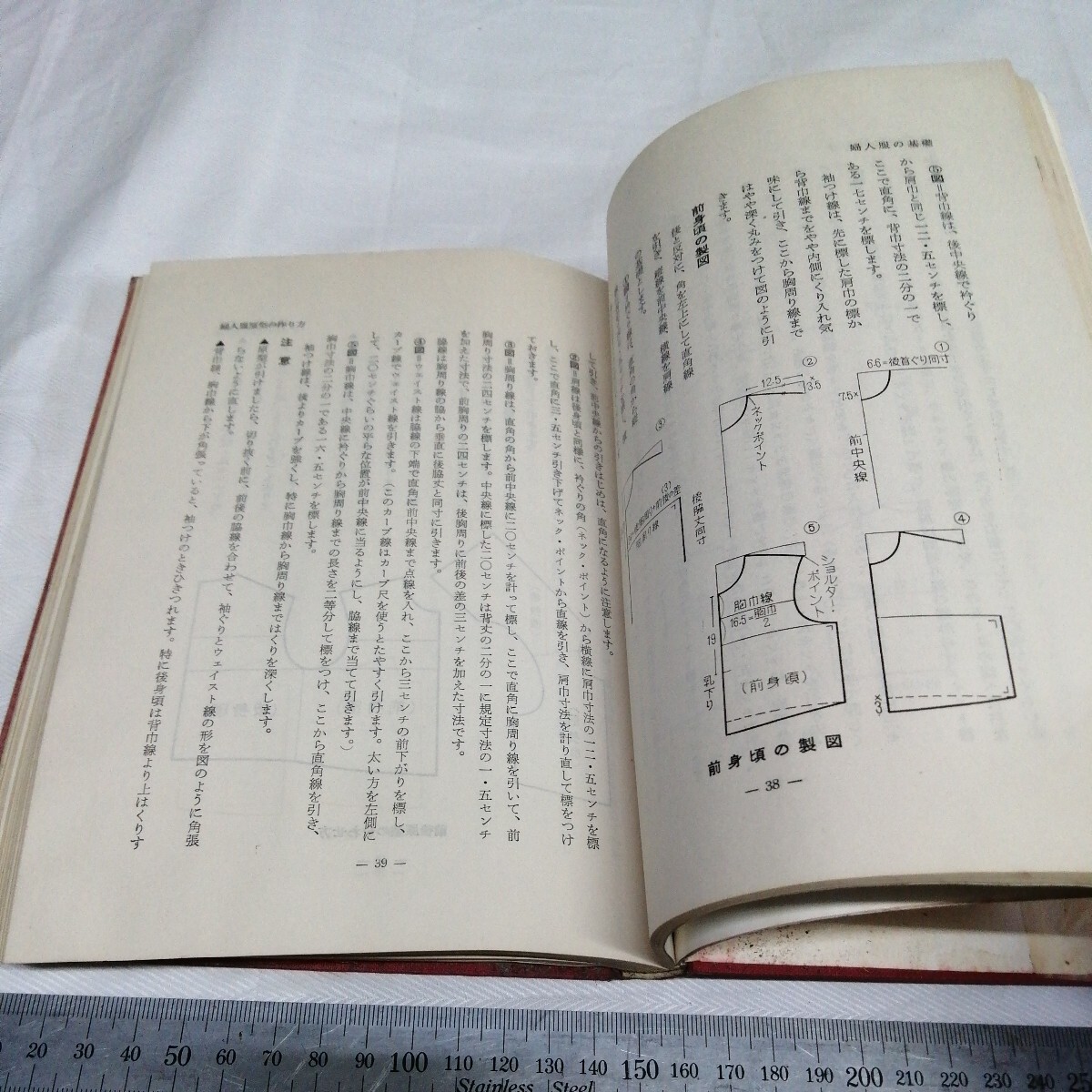 [ not for sale ] Showa era 35 year Japanese cedar ... Japanese cedar . an educational institution dress Manufacturers woman ..book@. base text doreme dressmaking postage 185 jpy possibility 