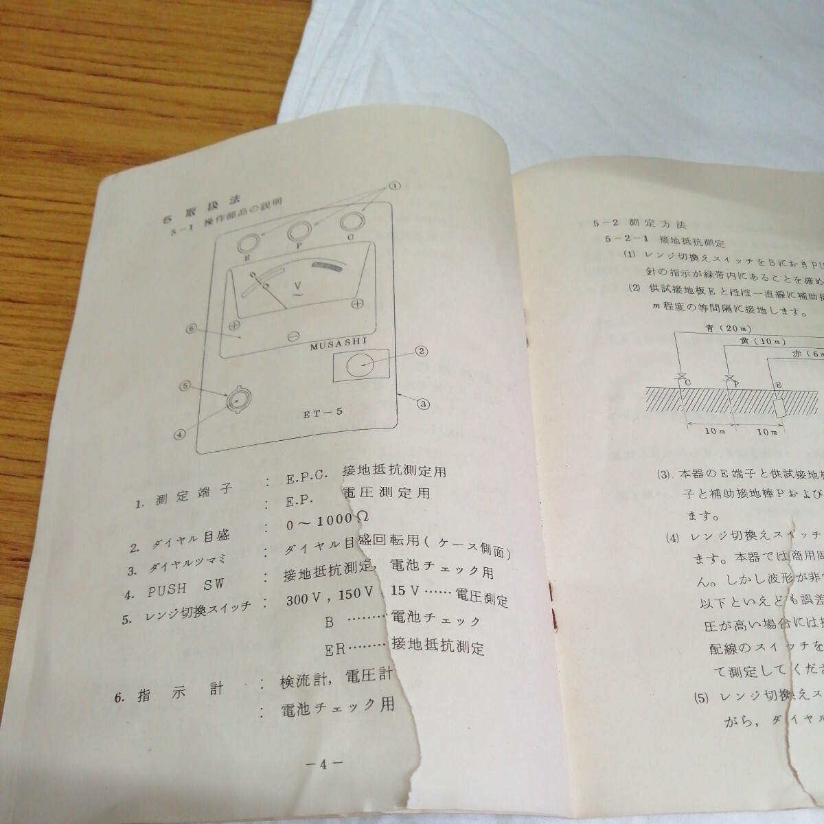 未開封品 ムサシ電気 計測器 ET-5 オートアーステスター アンティーク 箱入 1000Ω 接地抵抗 電圧測定 の画像8