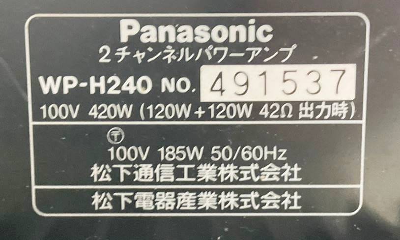 * audio equipment *Panasonic Panasonic RAMSA Ram saWP-H240 2 channel power amplifier 3 point electrification verification settled 