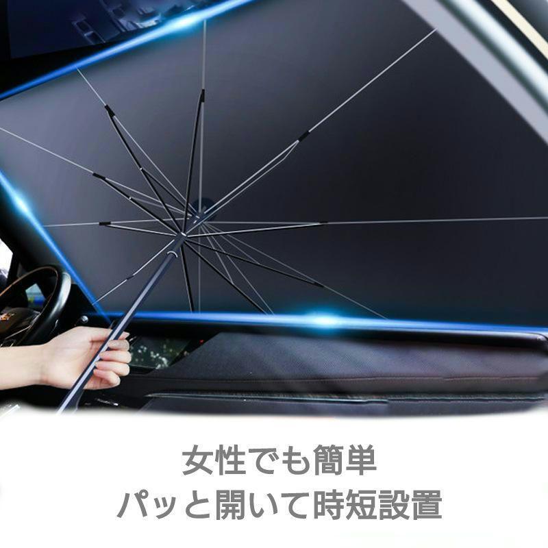 サンシェード 車 フロント ガラス M 傘 折り畳み 収納袋付 最新型 コンパクト 車用 即日発送 送料無料_画像2