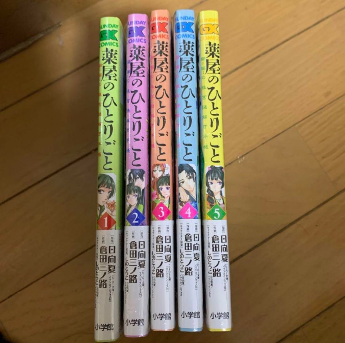 薬屋のひとりごと 日向夏 猫猫の後宮謎解き手帳 全巻セット