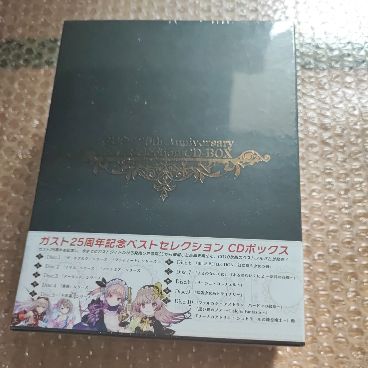 ガスト 25周年記念 アニバーサリー ベストセレクション CD-BOX ソフィーのアトリエ フィリスのアトリエの画像1