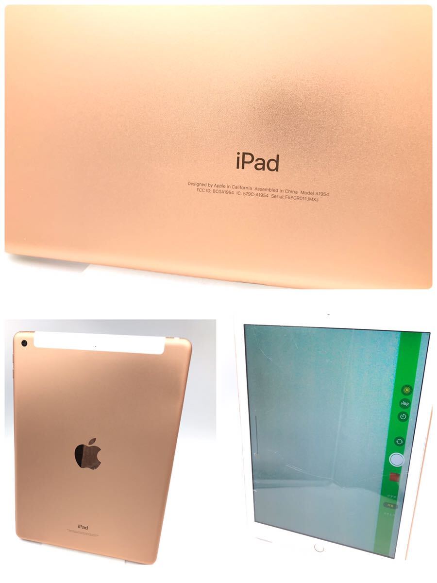 iPad Cellular Apple iPad6 第6世代 セルラー ジャンク  アップル Wi-Fi+Cellular 32GB A1954 SIMロック解除済 現状品の画像9