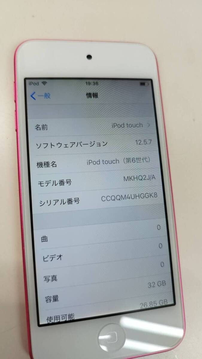 Apple iPod touch 第6世代/32GB/A1574 (MKHQ2J/A)