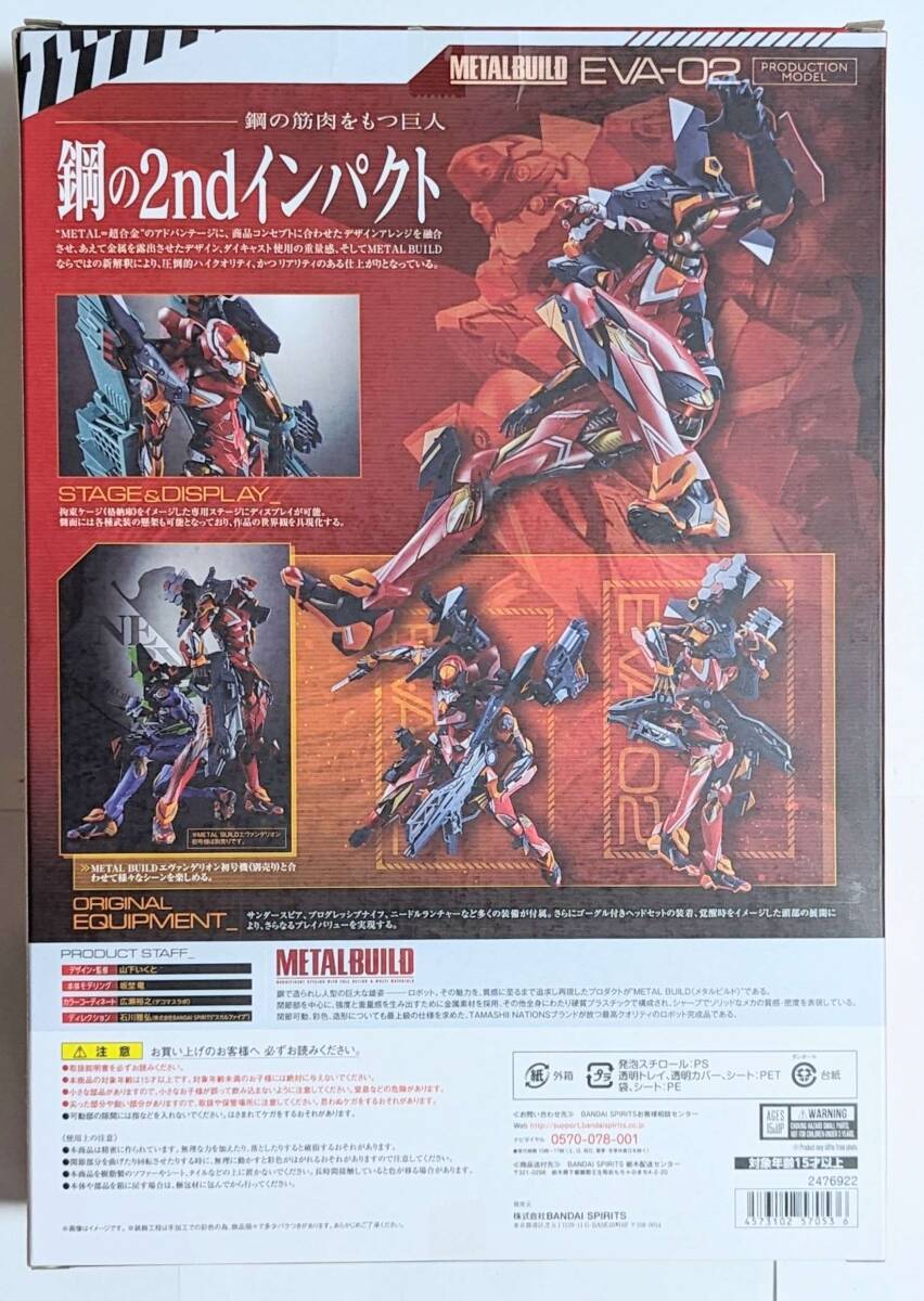 【中古美品】METAL BUILD エヴァンゲリオン2号機 メタルビルド EVANGELION EVA-02 新世紀エヴァンゲリオン BANDAI SPIRITSの画像9