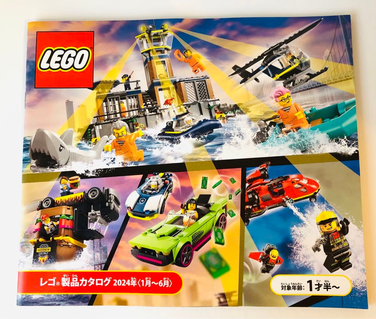 LEGO カタログ　レゴブロックパンフレット