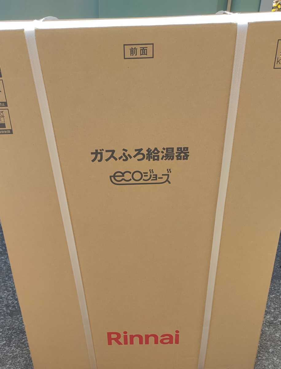 未使用都市ガス１３Ａリンナイ壁掛け給湯器24号追焚き機能付き　　_画像2