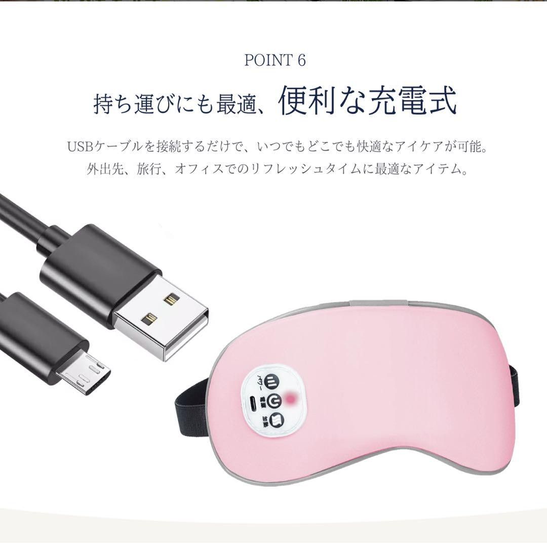 ホットアイマスク USB 充電式 アイマスク シルク 圧迫感なし コードレス