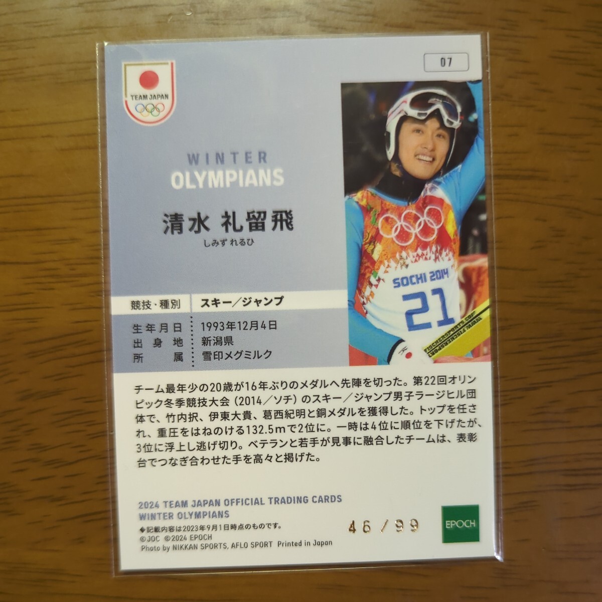 WINTER OLYMPIANS【07 清水礼留飛】99枚限定 ホログラム版：A REGULAR PARALLEL EPOCH 2024 TEAM JAPAN オフィシャルトレカの画像2