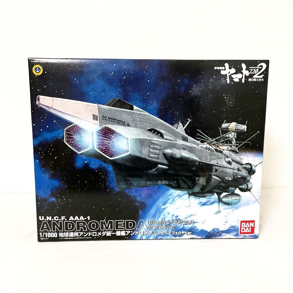 m43/100*1 jpy ~ Bandai 1/1000 Uchu Senkan Yamato 2202 love. warrior .. Earth Federation and romeda class most . and romeda Movie effect ver.