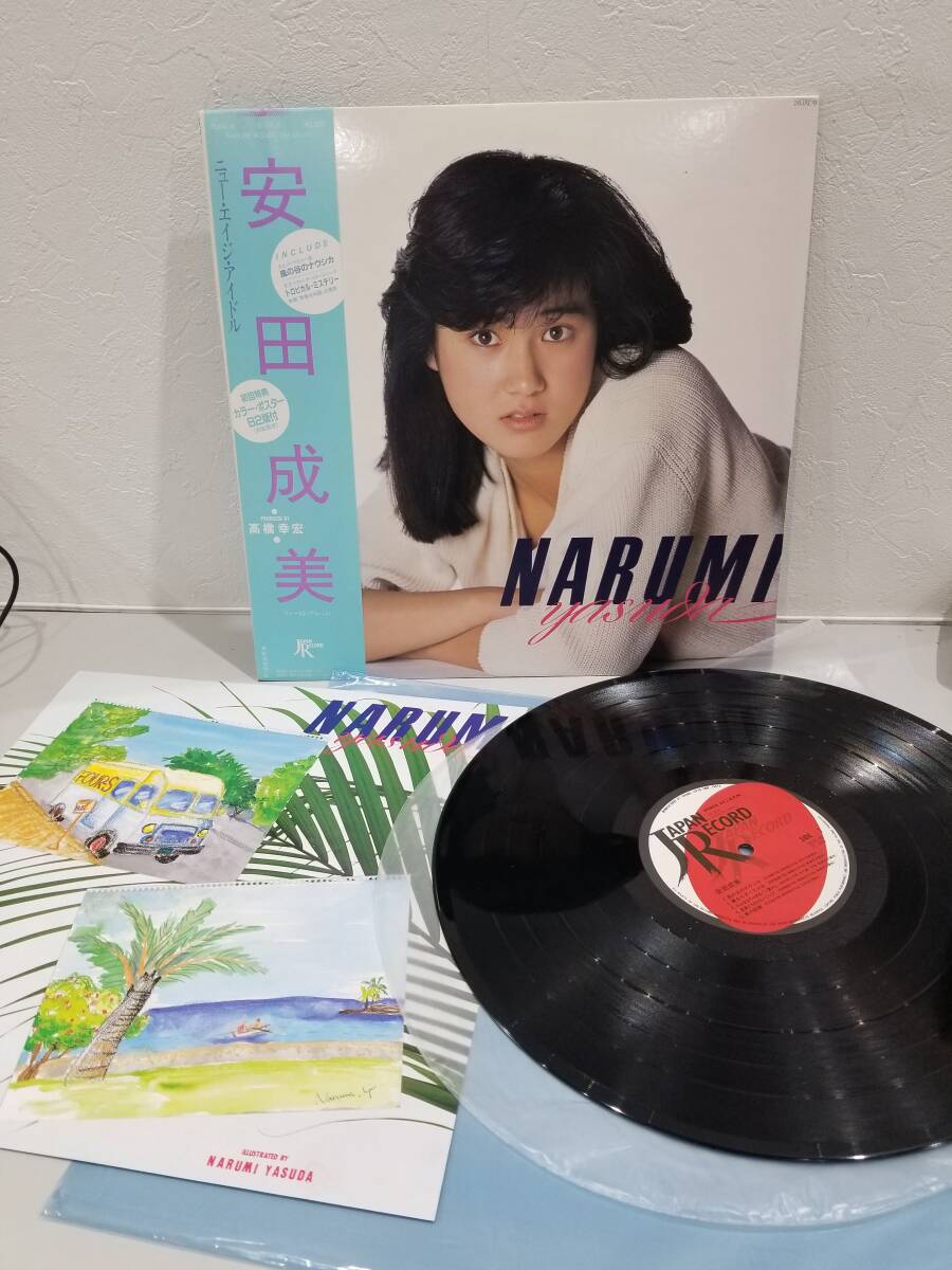 ■【57704】中古激安★LPレコード 安田成美 NARUMI YASUDA 風の谷のナウシカ ポスター欠品■の画像1