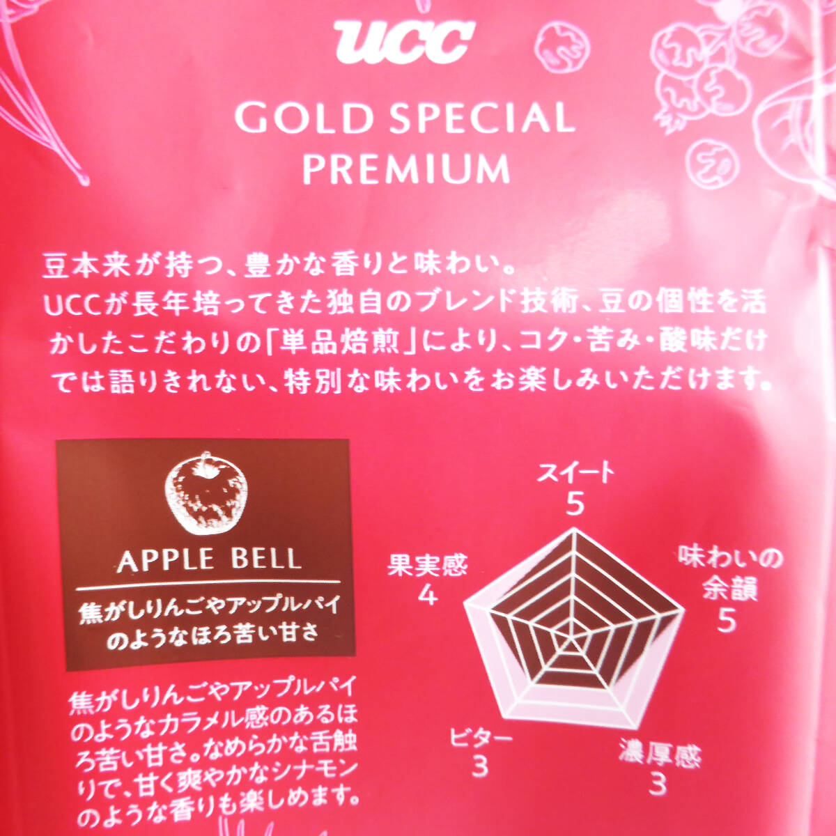  UCC ゴールドスペシャル プレミアム アップルベル コーヒー粉の画像4