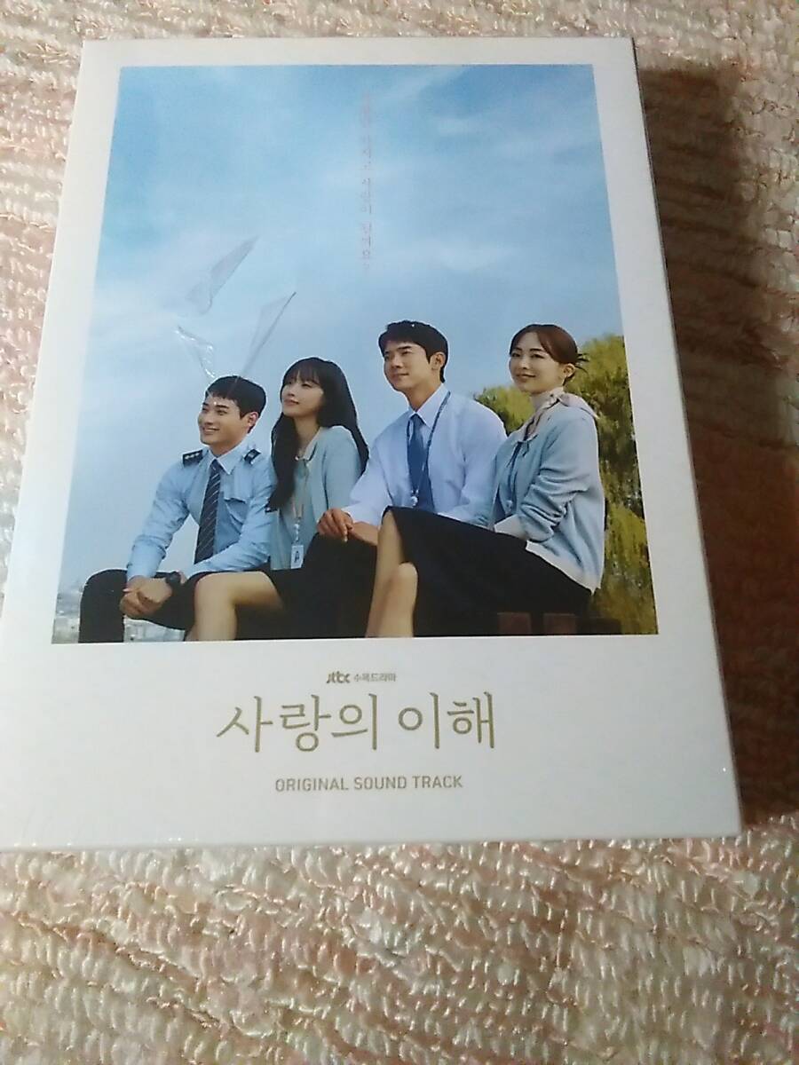 ユ・ヨンソク出演 韓国ドラマ「愛と、利と」OST 2枚組 韓国盤 新品未開封_画像1