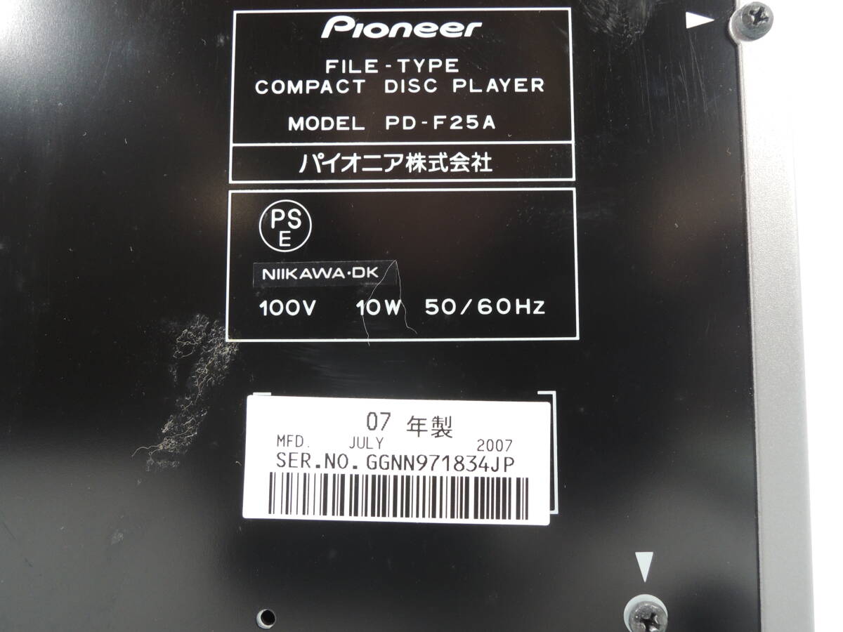 Pioneer パイオニア 25連装 CDチェンジャー PD-F25A 2007年製 リモコン付き CDデッキ オーディオ機器 音響機器 通電確認済み/管理6088A33_画像5