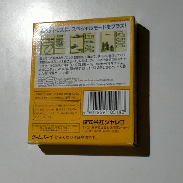 同梱可　テトリスプラス　　評価７０点　　動作確認済み　PU_画像2