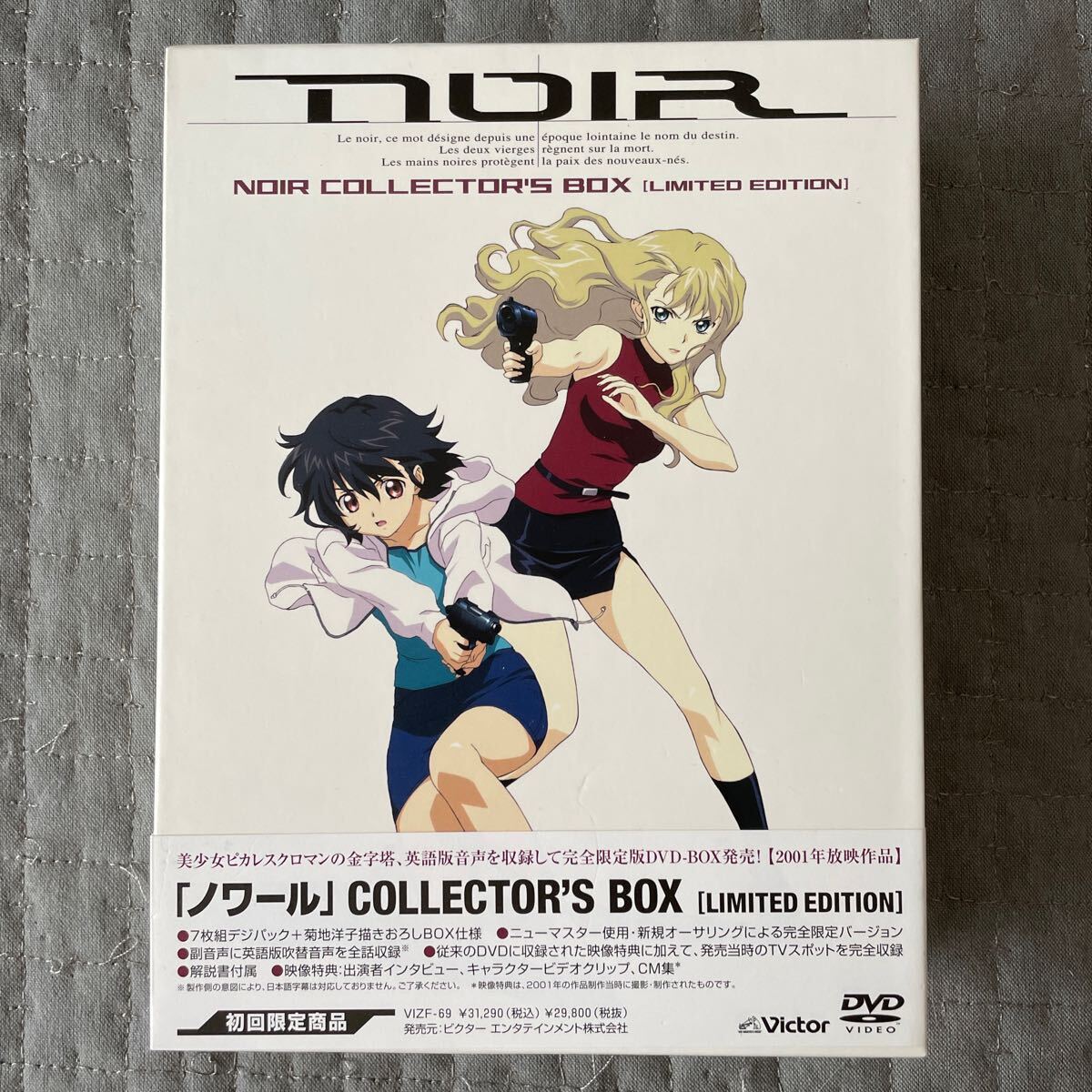 DVD BOX テレビアニメ ノワール NOIR COLLECTOR’S BOXの画像1