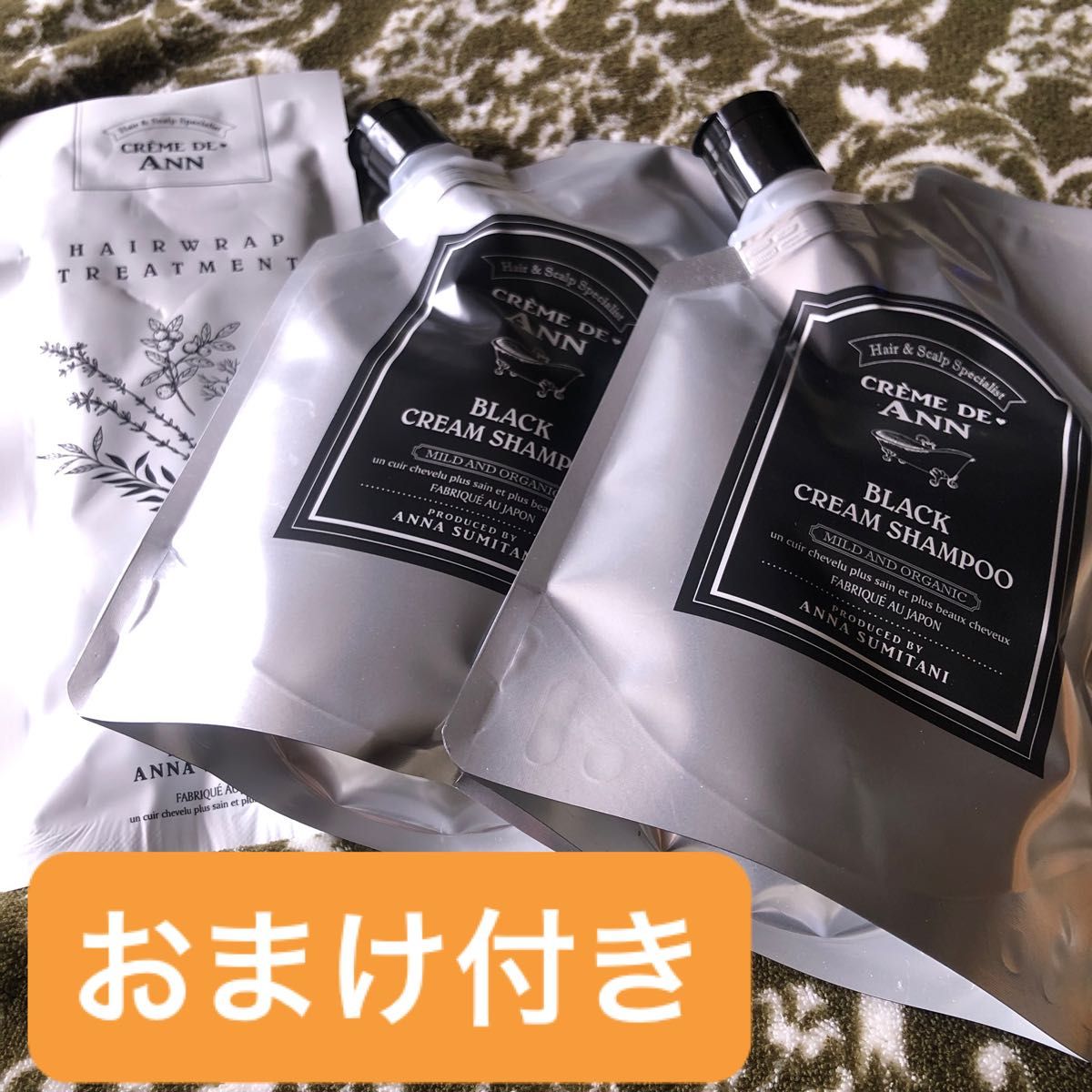 クレムドアン ブラック クリーム シャンプー 300g×2個 ヘアパック×2個 クレムドアン ブラッククリームシャンプー 300g 2個 (おまけ付