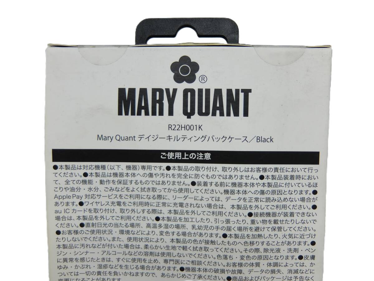 未使用 送料無料 iPhone SE 用 Mary Quant デイジーキルティング バックケース Black ブラック マリークワント スマホケース_画像3