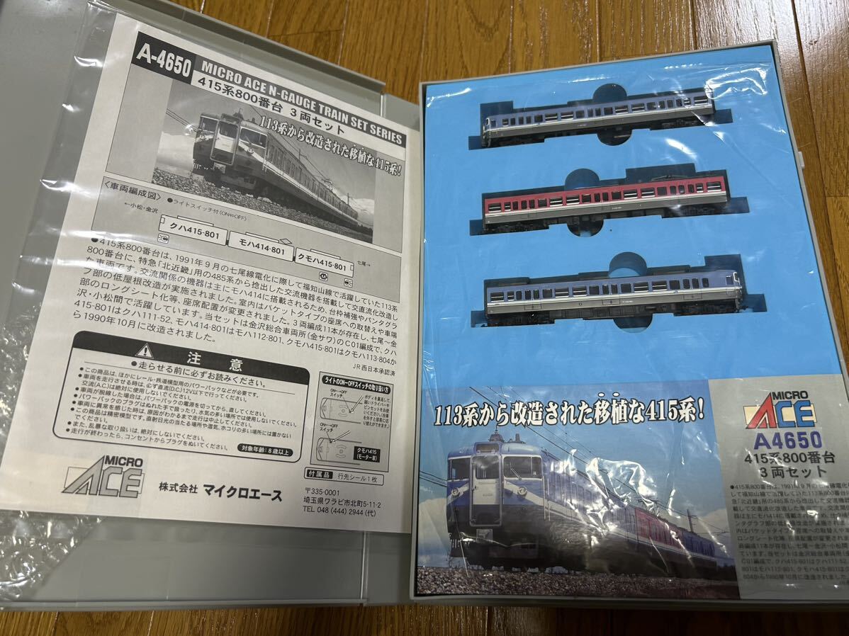 Nゲージ マイクロエース A-4650 415系800番台 3両セットの画像2