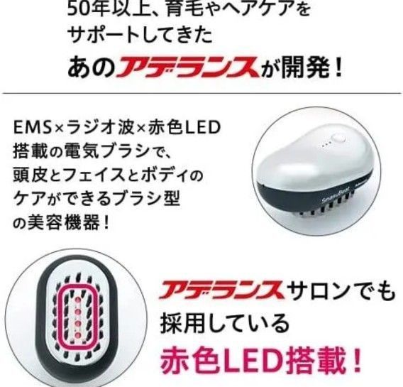 ★半額セール★新品アデランス電気バリブラシ《スマスビート》EMS、ラジオ波、赤色LED。送料込。定価46,000円→15000円