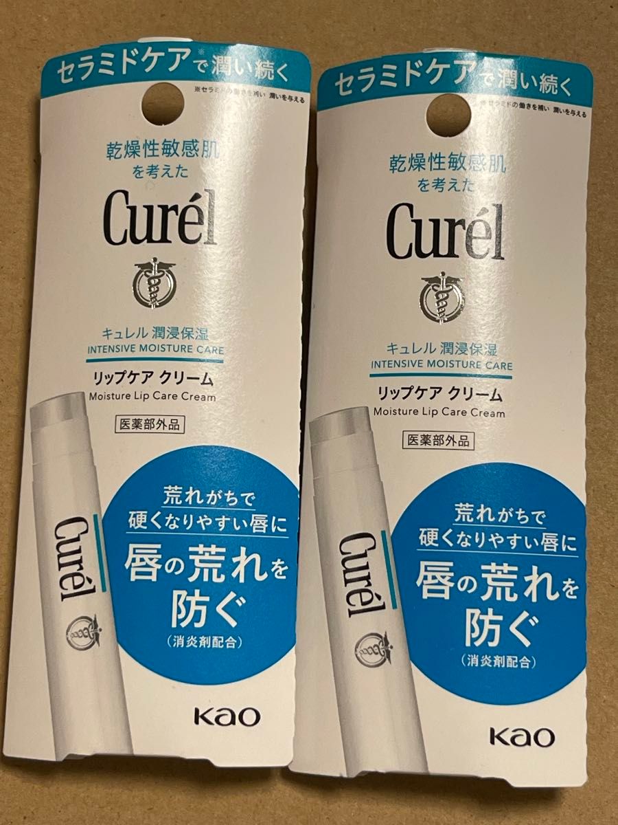 キュレル リップケア クリーム 4.2g 2本セット　新品未開封　     封筒にそのまま入れます(箱からは出しません）