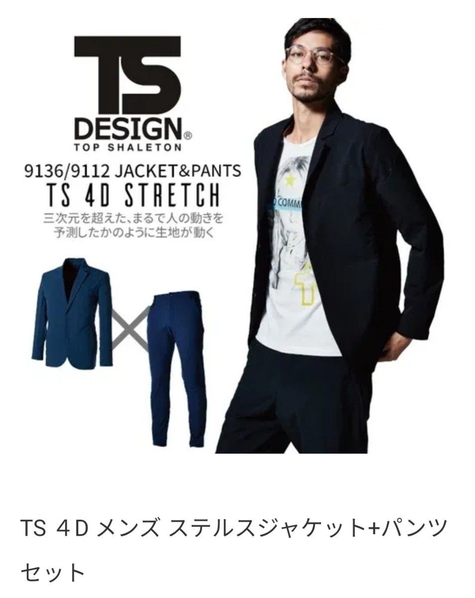 TSデザイン 4Dステルスメンズジャケット、パンツ/チャコールグレー、ロングスリーブシャツ/ホワイト、ＬＬサイズ
