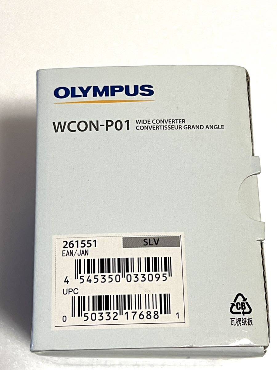OLYMPUS ワイドコンバーター WCON-P01の画像6
