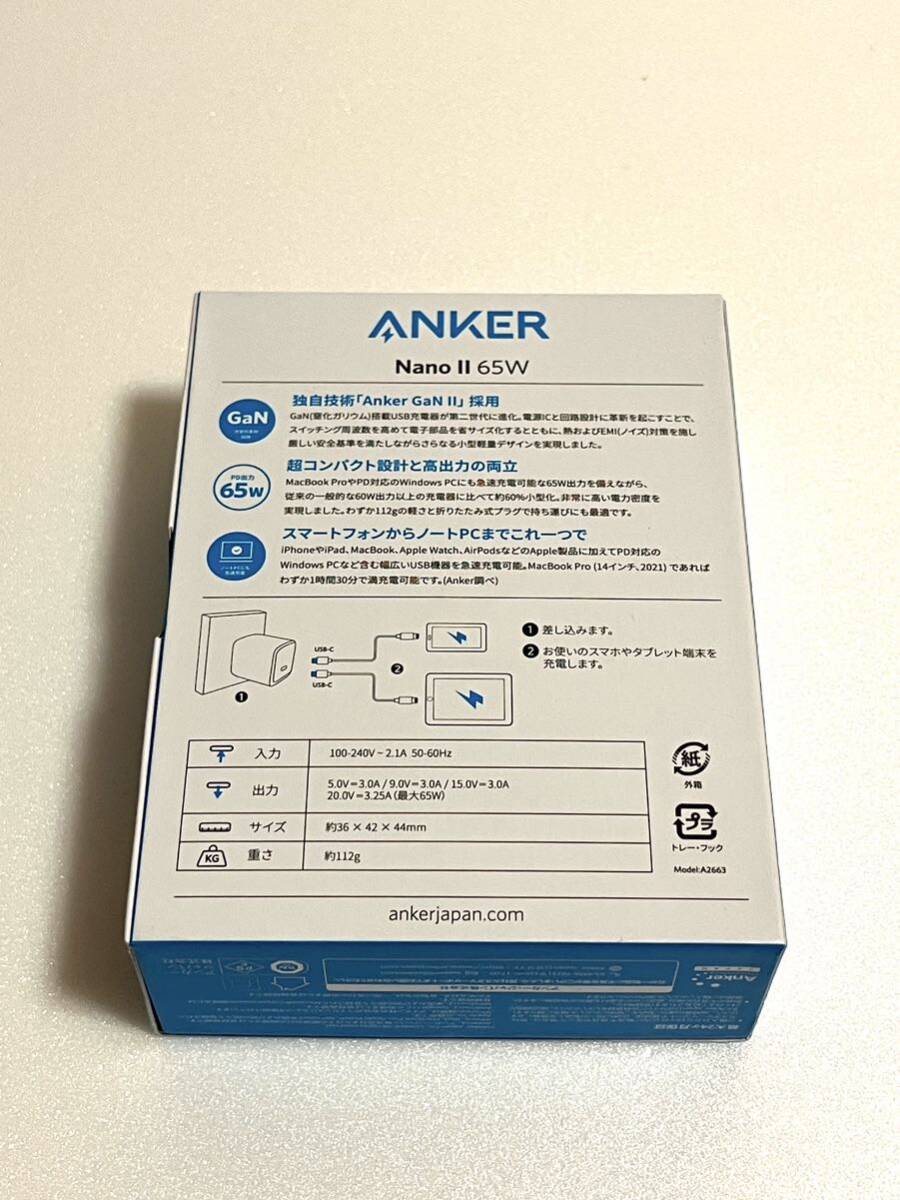 Anker A2663N11 Nano II 65W USB PD充電器の画像2