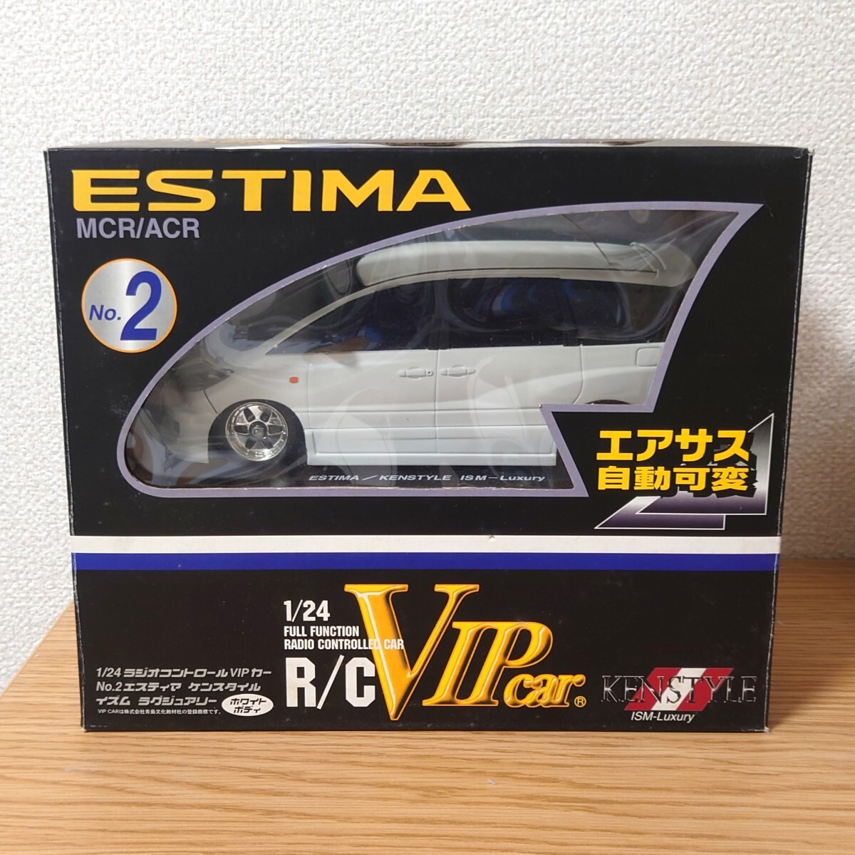  out of print rare Aoshima Sky net 1/24 RC VIP CAR Estima Kenstyle white air suspension automatic changeable radio-controller unused beautiful goods 