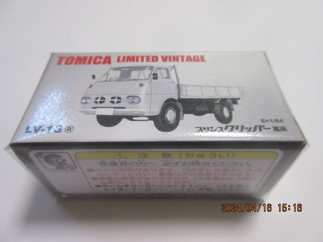 トミカ TLV LV-13 プリンスクリッパー高床 未開封品_画像1