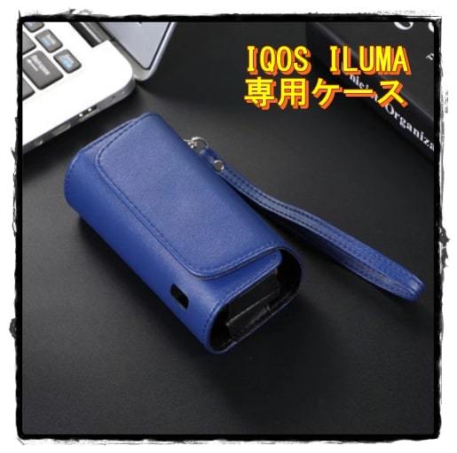  free shipping Iqos il ma case IQOSILUMA cover with strap electron cigarettes blue 