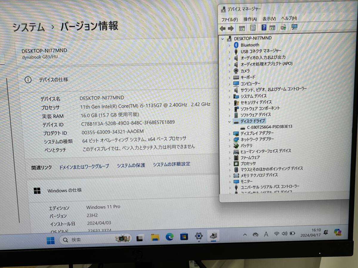 「ジャンク品」東芝 dynabook G83/HU A6G9HUFAD6D6 / Core i5-1135G7 2.4GHz/ 16GB / SSD 256GB / windows 11Pro、動作確認済み_画像8