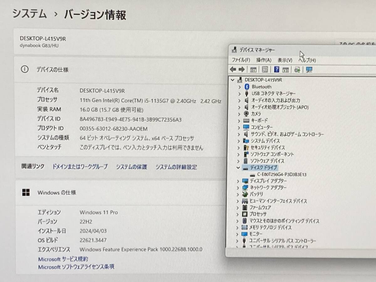 （訳あり）東芝 dynabook G83/HU A6G9HUFAD6D6 / Core i5-1135G7 2.4GHz/ 16GB / SSD 256GB / windows 11Pro、動作確認済み_画像9