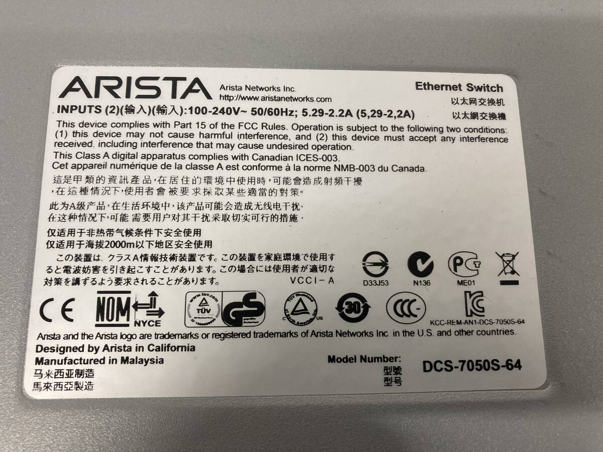 Arista DCS-7050S-64-R、48 SFP+ +4 QSFP 10Gb 1RU 動作確認済みの画像5