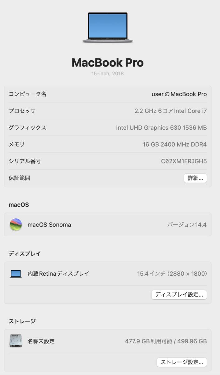 （訳あり）Apple Macbook Pro 2018 / Core i7 2.2GHz / 16GB / 512GB / 15インチ スペースグレー、A1990 動作確認済みの画像8