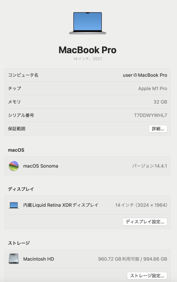 「ジャンク品」Apple Macbook Pro 2021/ Apple M1 Pro / 32GB / １TB / 14インチ シルバー、A2442 動作確認済みの画像8
