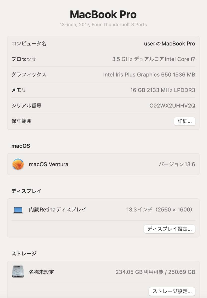 Apple Macbook Pro 2017 / Core i7 3.5GHz / 16GB / 256GB / 13インチ シルバー / A1706、動作確認済み_画像8